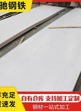 现货供应420430不锈钢板410S不锈钢冷轧板钢卷开平板贴膜加工