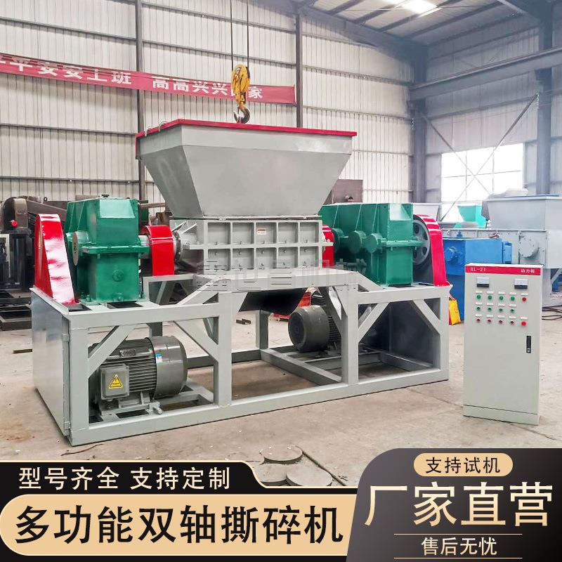 厂家供应环保型电缆钢丝绳圆管床垫破碎设备橡胶轮胎双轴撕碎机