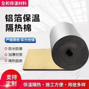 橡塑保温棉水箱管道防冻保温棉冬季外墙屋顶保温隔热棉隔音棉