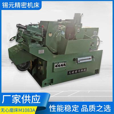 无心磨床M1083A机械导轮厂家直供.20多年专业的无心磨床制造商
