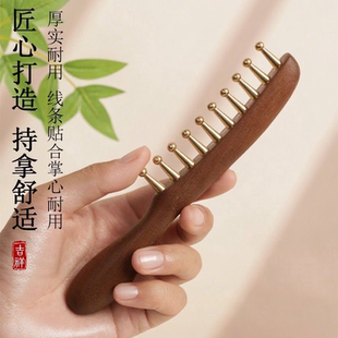 黄铜头部按摩梳子经络疏通拨筋棒大齿梳子头皮头疗养生刮痧宽齿梳