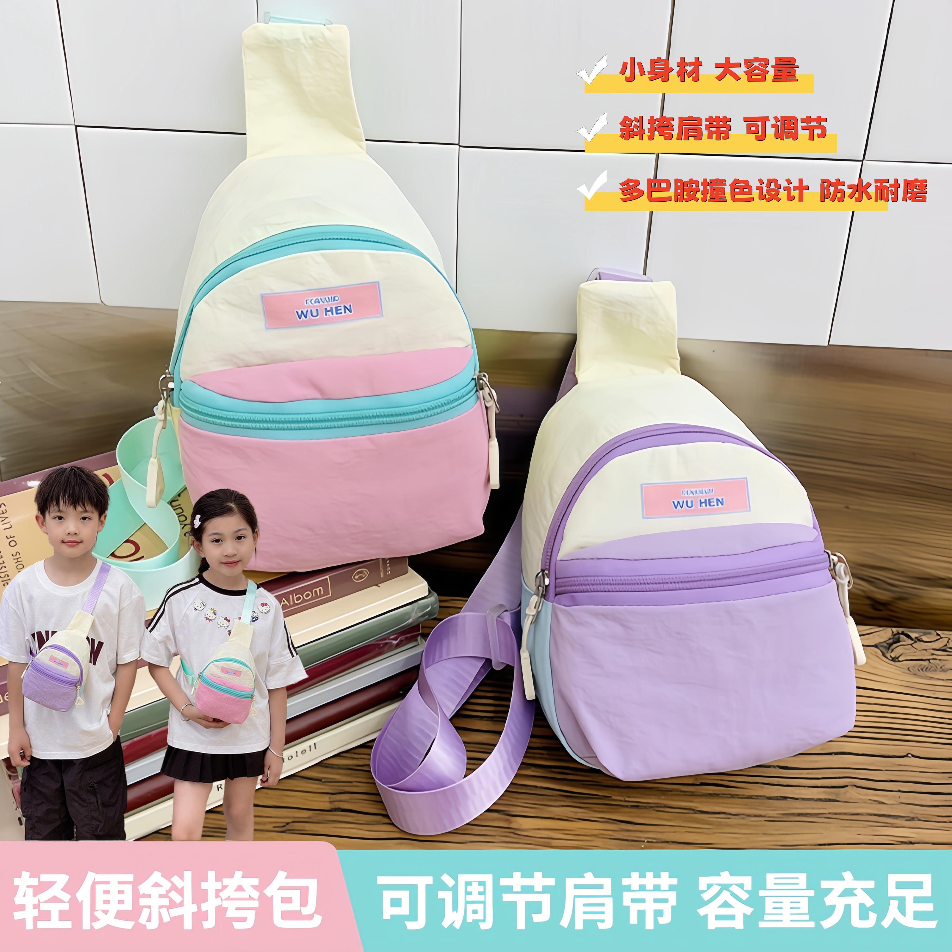 多巴胺旅游迷你手机包包撞色儿童外出斜挎包小书包学生日韩女百搭