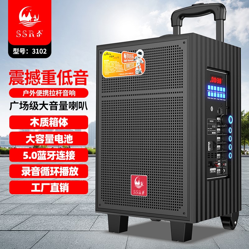 山水人家大功率户外广场舞拉杆音拉杆广场音箱/户外音