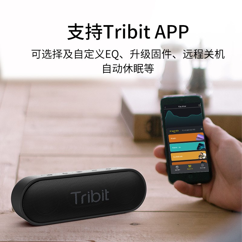 TRIBIT趣倍Go2无线蓝牙音箱移动便携式重低音立体声室内小音响