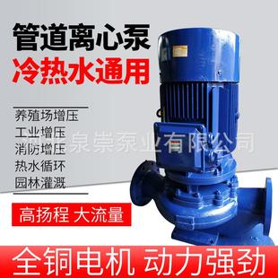 管道泵工业管路增压循环水泵ISG冷热水输送循环水泵离心泵 IRG立式