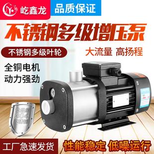 离心泵 不锈钢增压泵家用自来水全自动静音循环多级泵热水泵卧式