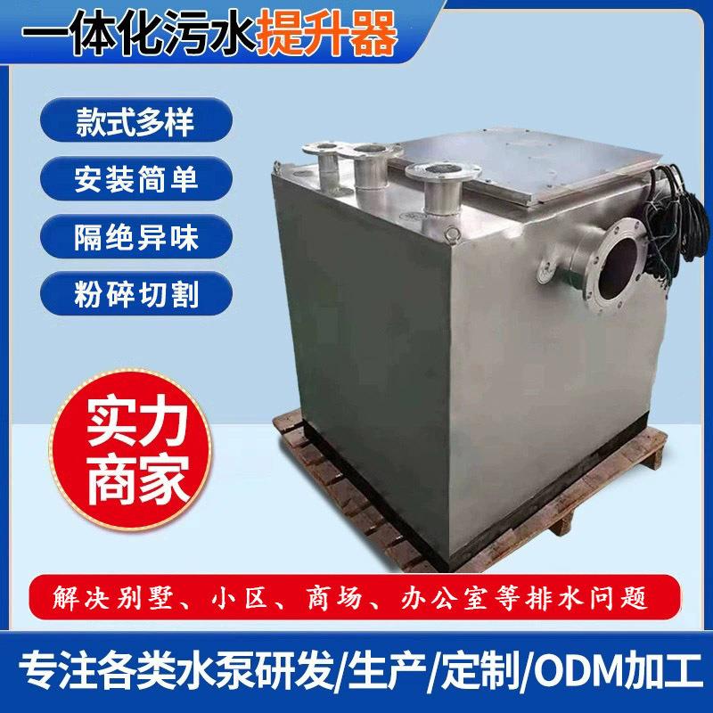污提设备餐饮用一体化污水提升设备厨房污水社区污水排污