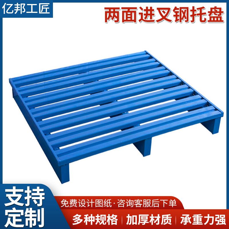 山东厂家两面进叉金属新款钢托盘货架卡板叉车重型铁托盘
