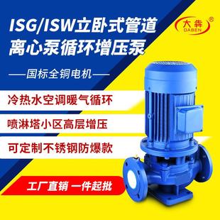 管道离心泵ISW卧式 定制ISG立式 管道增压泵热水防爆循环水泵管道泵