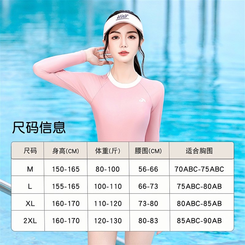 泳衣女2025新款长袖连体保守竞速平角游泳衣高级X感温泉游泳馆