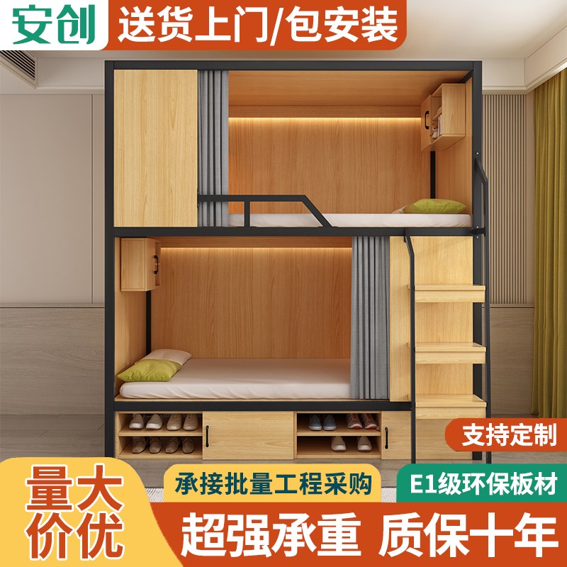 钢木上下铺双层床铁床托管班学生宿舍青旅上下床太空W舱公寓铁架