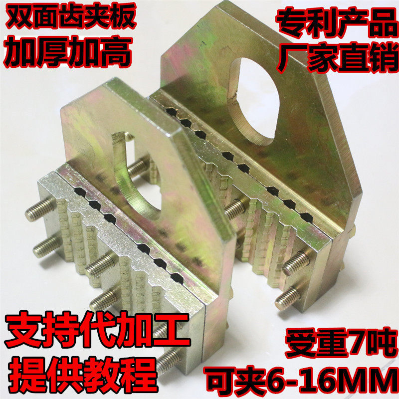 正常发货中/电梯夹绳器/提绳器/D电梯钢丝绳夹板/钢丝绳提绳夹板