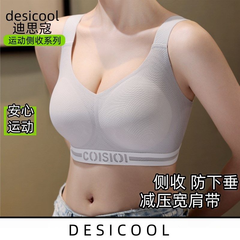 高强度大码运动内衣女防震防下垂收副乳聚拢夏薄款T大胸显小文胸,女士内衣/男士内衣/家居服,文胸,淘宝优惠券,粉丝福利购,淘宝优惠卷