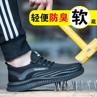 劳保鞋男士工作h钢包头防砸防刺穿防臭超轻便老保工地冬季鼎固透