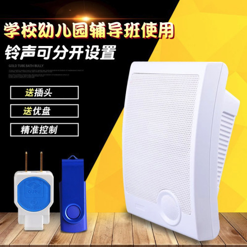 全自动一体式音乐电铃 q学校幼儿园培训班上下课自动打铃器可插US