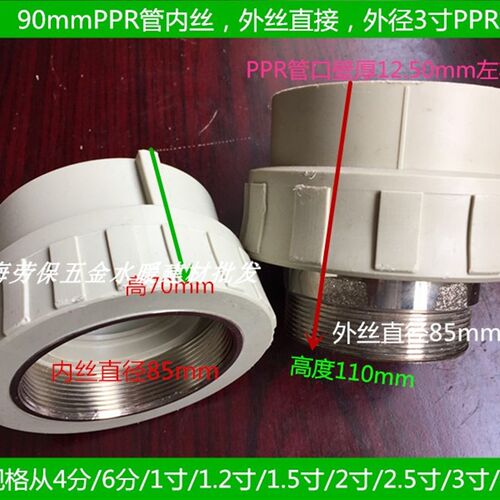 PPR90mm外丝直接灰色PPR内丝直通 外牙直M接 工业PPR水管接头配件