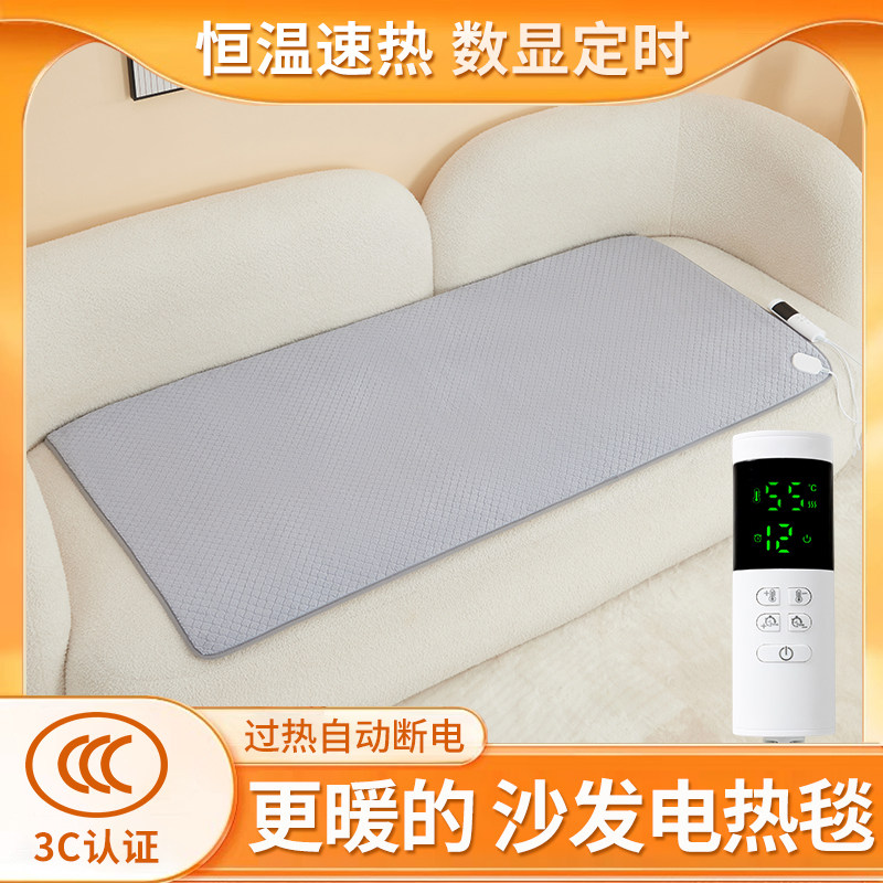 沙发电热毯美容床专用单人电v褥子小尺寸家用客厅沙发上的加热坐