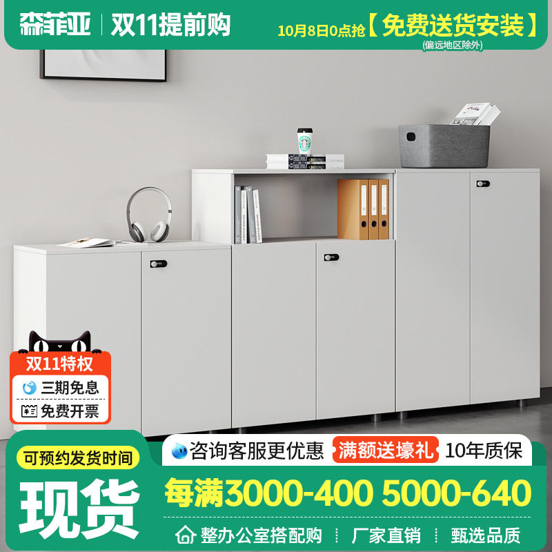 办公室矮柜简约现l代置物柜密码锁储物柜茶水柜边柜木质办公文件,商业/办公家具,文件柜,淘宝优惠券,粉丝福利购,淘宝优惠卷