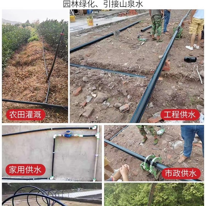 pe管自来水管20/32/25/50pe给水管黑色穿线管饮用4U分63pe水管硬