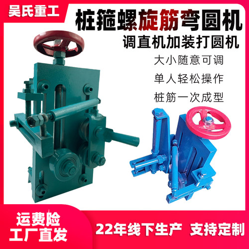 钢筋打圈机弯圆机打桩绕圈机打箍筋圈螺旋筋调直机V加装改装弯圆