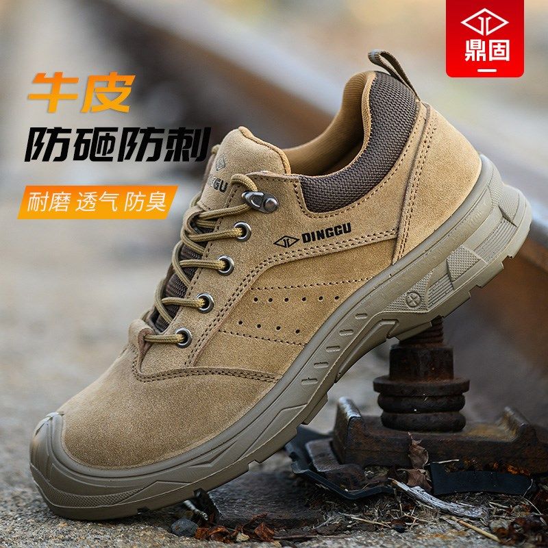 劳保鞋男款男士防砸防刺穿u钢头老保钢板工作工地夏季透气防臭轻,居家日用,防护鞋,淘宝优惠券,粉丝福利购,淘宝优惠卷