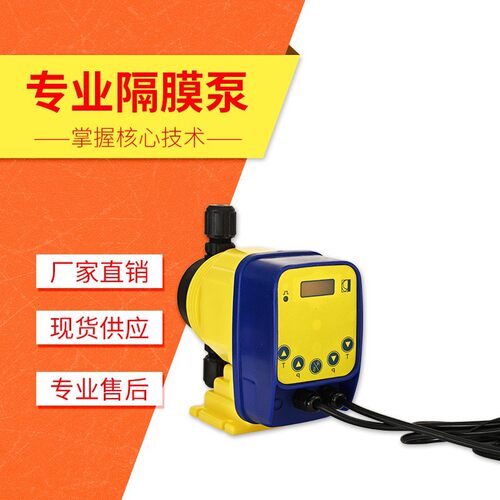 电磁隔膜计量泵 水处理加药计量N泵 加药设备计量泵