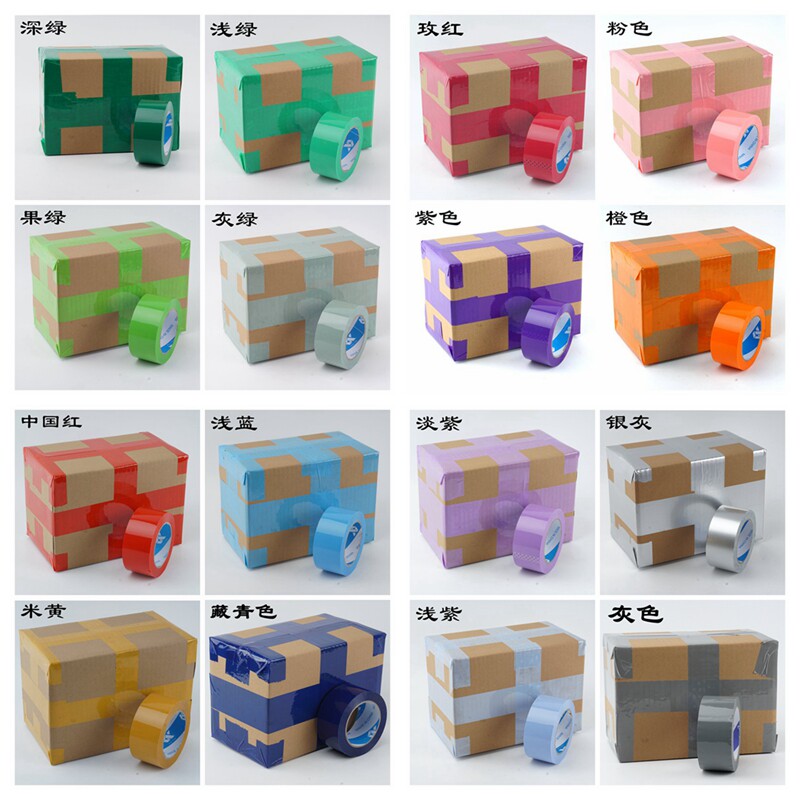 彩色封箱打包胶带快递6cmt 4.8红色绿色蓝色棕色粉透明整箱5CM定