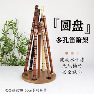 圆盘笛箫展示架短型笛箫笛箫展示架巴乌L尺八架子刀乐器剑架剑托