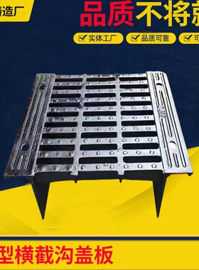 球墨铸铁排水沟盖板雨水篦子下水道桥梁加重分体式横截沟XD400防