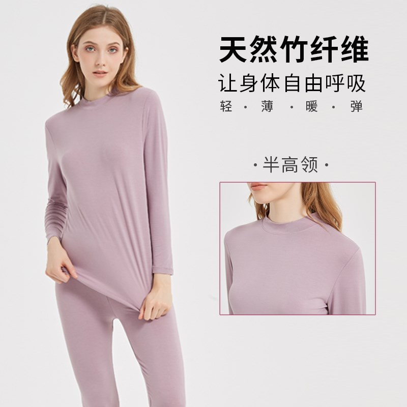 竹纤维女士半高领内衣薄款秋衣秋裤套装打底线衣T线裤弹力秋冬中