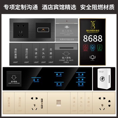 适用小度智慧定制酒店客房灯控制客控H系统开关智能面板管理语音