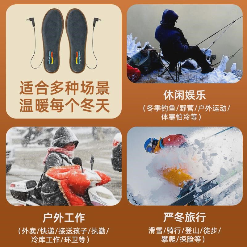 衡足道冬季电热鞋垫发o热鞋垫充电可行走电加热鞋垫男女锂电池电