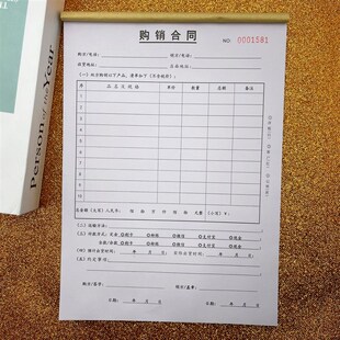 产品销售合同购销协议定销货订货单定制门窗家具电器建材装修收据