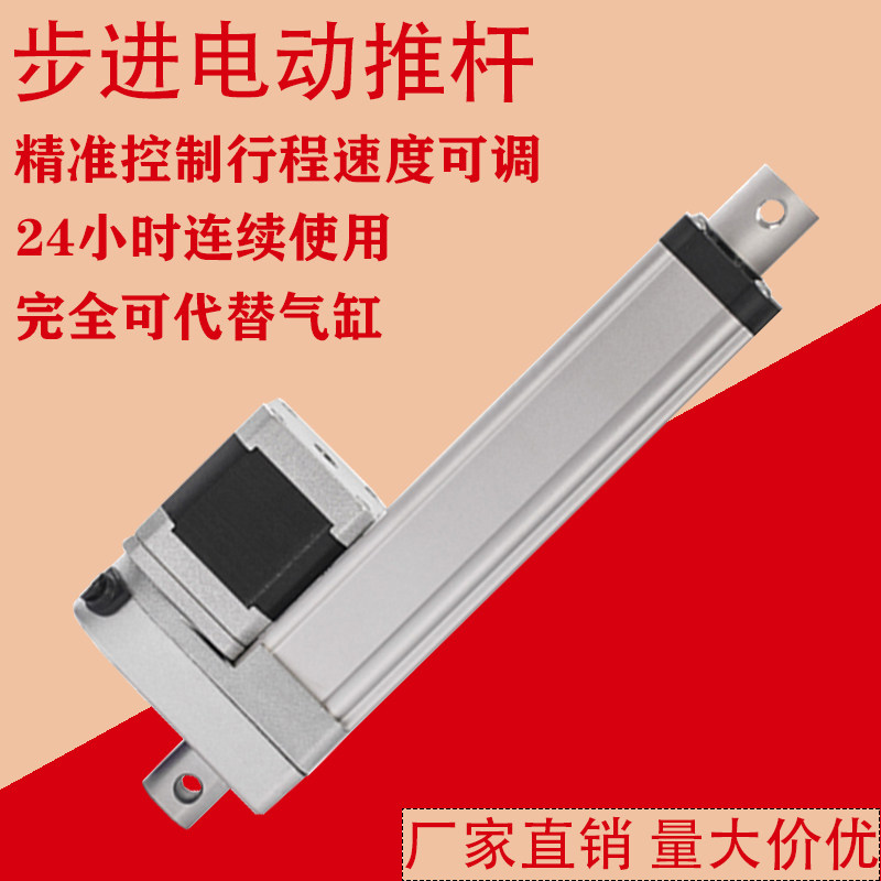 步进电动推杆伸缩杆电动往复直线推杆机螺旋升降推杆,电子元器件市场,直线电机/电动推杆/螺旋升降机,淘宝优惠券,粉丝福利购,淘宝优惠卷