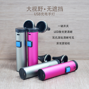 采耳灯手握式充电手灯采耳工具掏耳屎视采耳师用聚光挖耳灯
