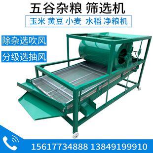 玉米大豆筛选小麦稻谷净选动筛子粮食精选振动菜籽选