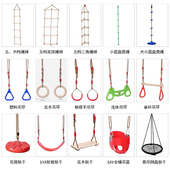 幼儿园早教儿童感统训练器材体适能攀爬悬吊木制绳梯吊环