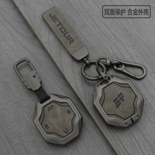 捷途旅行者钥匙改装奇瑞款男金属档壳扣包