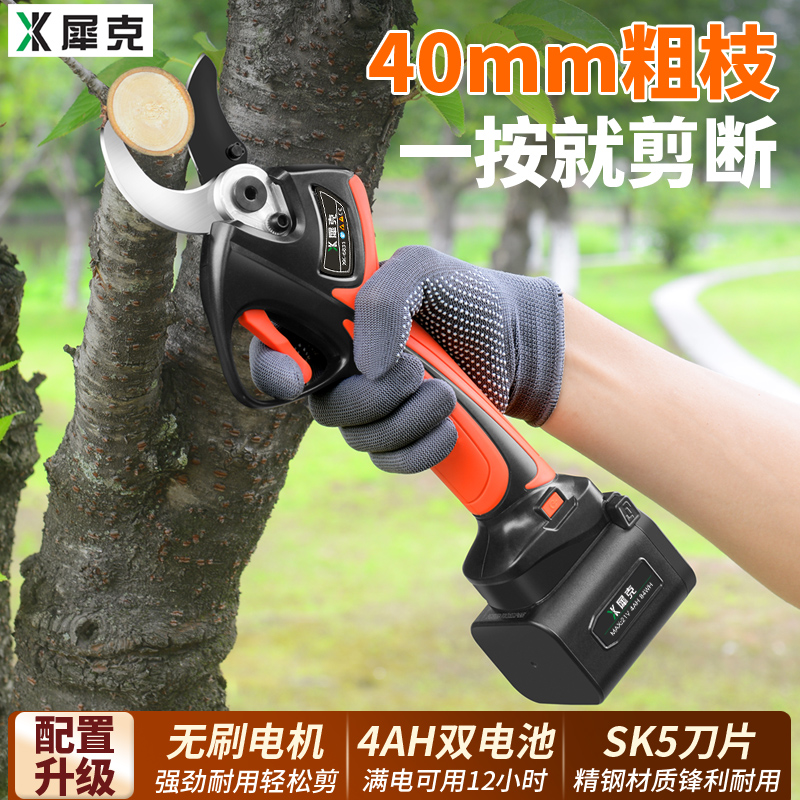 犀克电动果树修枝剪刀进口充电式强力锂电修剪树枝电剪子电剪刀