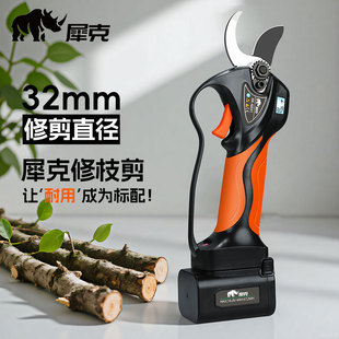 犀克电动果树修枝剪刀充电式进口强力锂电修剪树枝电剪子电剪刀