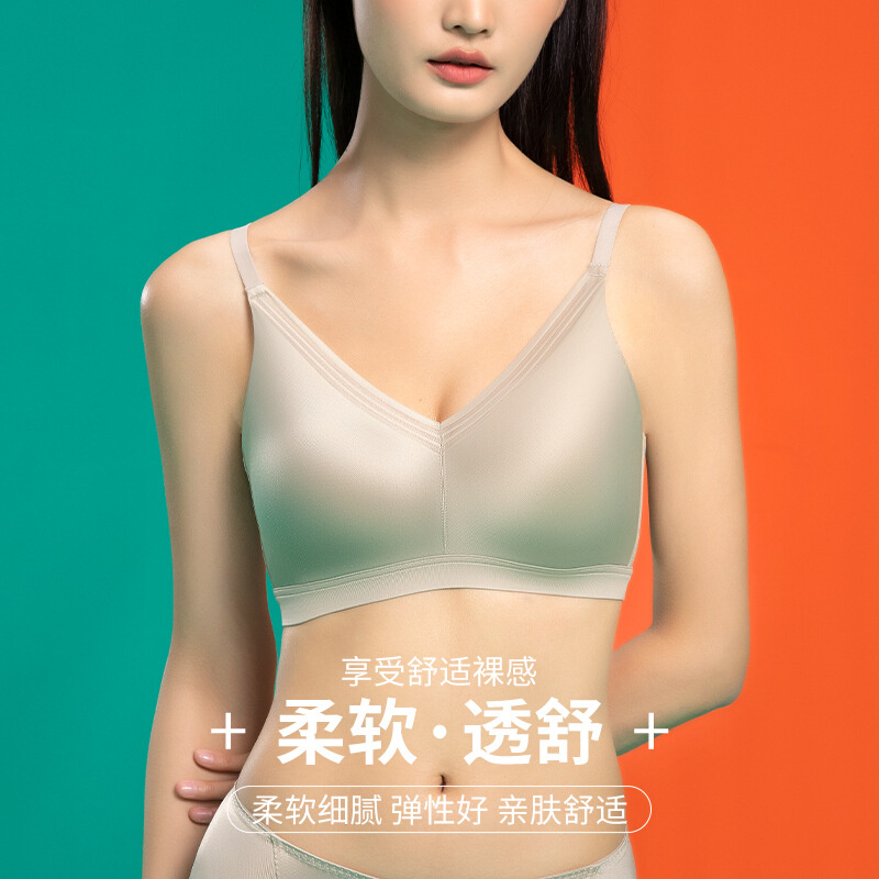 光面乳胶养护内衣无痕舒适上托收副乳3D立体杯聚拢防下垂文胸女生