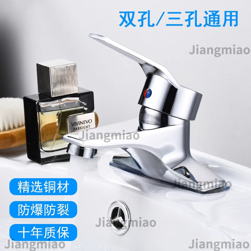 全铜水龙头冷热面盆双孔冷暖三孔台盆家用卫生间洗手洗脸盆水龙头