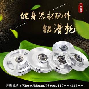优质航空铝合金滑轮厂家加工供 健身器材配件铝滑轮滑轮