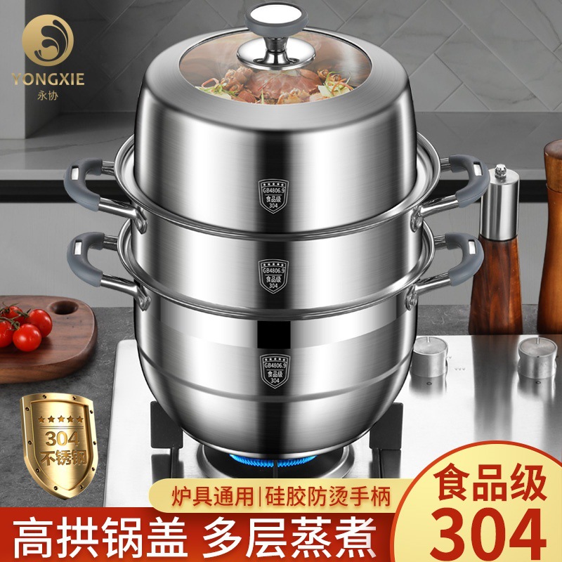 304不锈钢硅胶柄家用多层蒸锅 大容量加厚多功能蒸煮锅具三层汤锅
