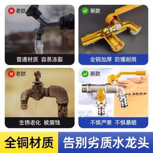 全铜户外水龙头防冻球心一进二出庭院洗衣机双出室外带锁龙头双控