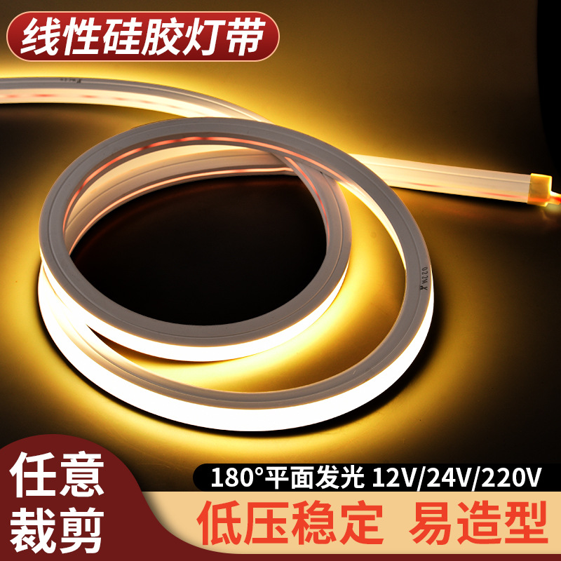 led低压24V220V硅胶柔性软灯带防水暗装铝槽线形灯嵌入式客厅灯