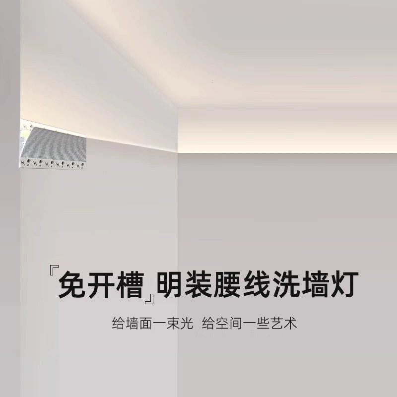 客厅吊顶免开槽明装线条灯线型灯铝槽洗墙腰线灯槽向上发光线形灯