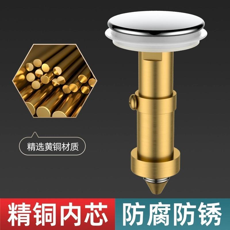 洗手盆漏水塞子脸盆通用弹跳芯下水器洗手池过滤网防堵按压式神器