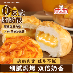 任选2件港式岩烧肉松鲜奶菠萝包300g*2