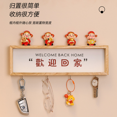 欢迎回家入户门口放钥匙收纳神器挂钩免打孔装饰品玄关置物架摆件